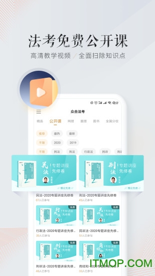 众合在线