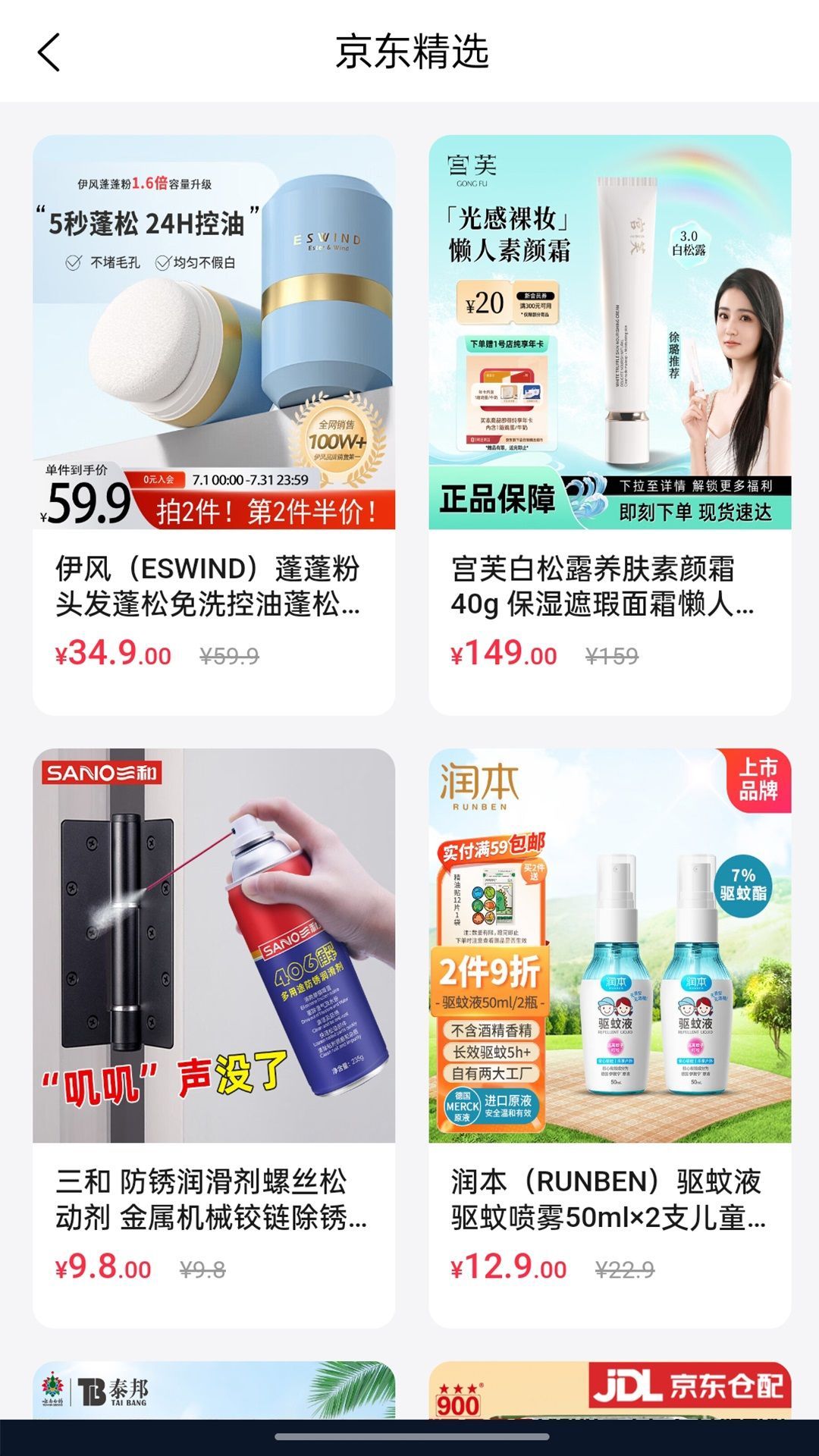 聚淘帮 聚淘帮