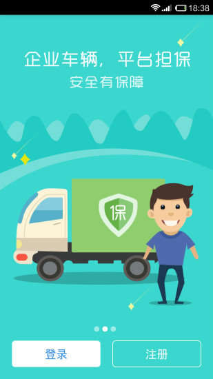 好多车-车主版