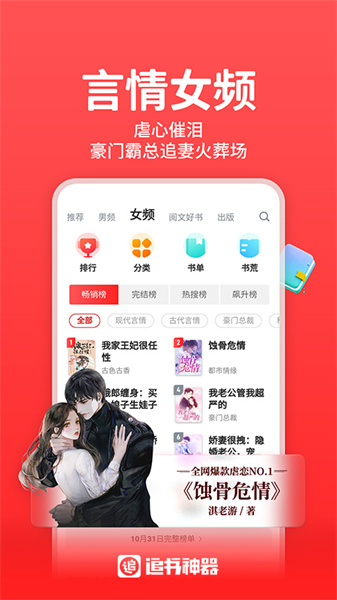 追书神器app手机版 追书神器app手机版