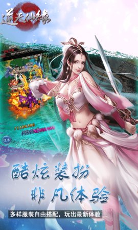 逆天仙缘BT