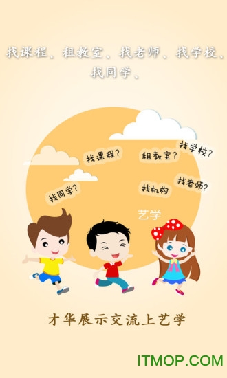 艺学