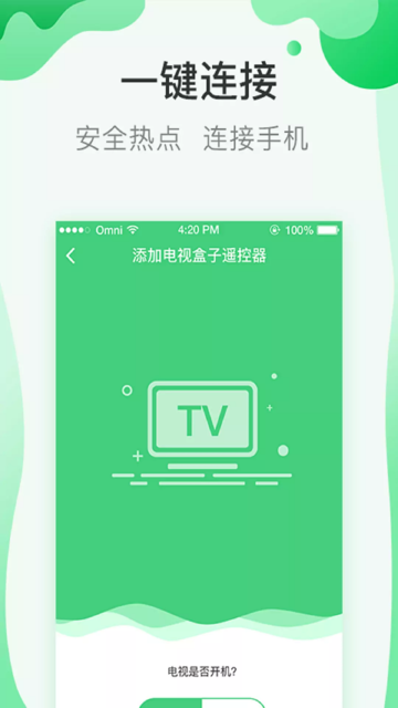 古德万能遥控器