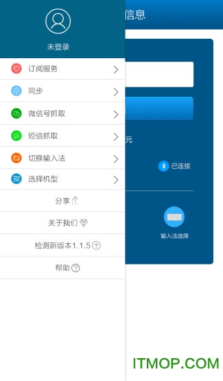 发票输入神器