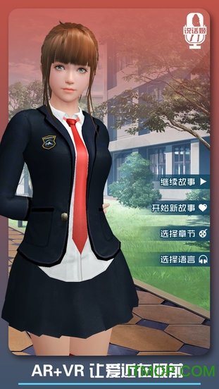 恋爱口令