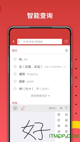 国家通用手语词典