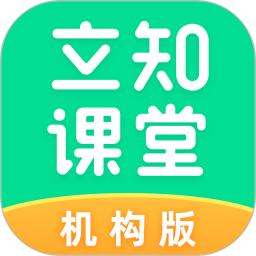 立知课堂