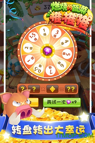 燃烧的蔬菜5内购免费版