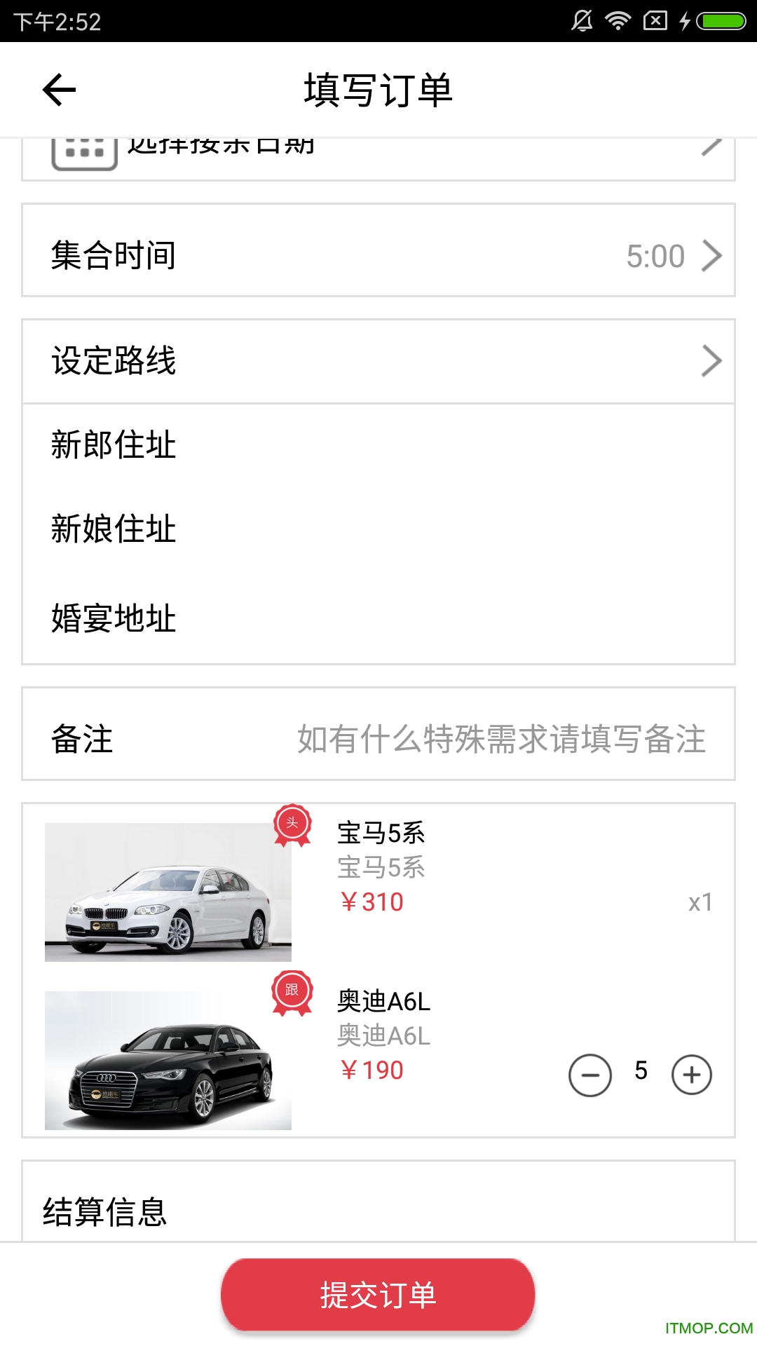 抢婚车 抢婚车