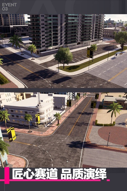 极品飞车在线移动版GO起飞手游