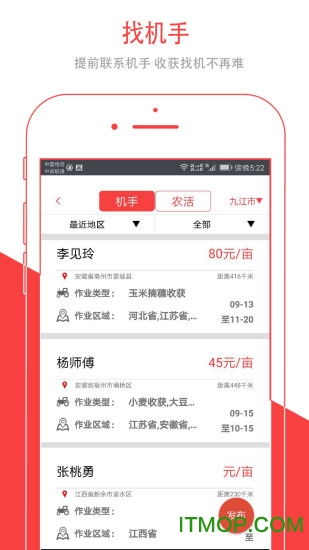 爱农帮