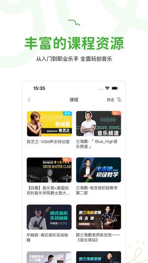 音乐窝