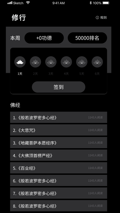 祈福木鱼