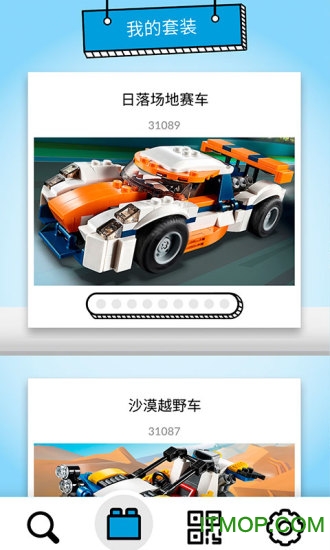 乐高拼搭指引