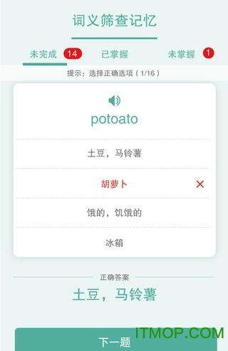 同步助学