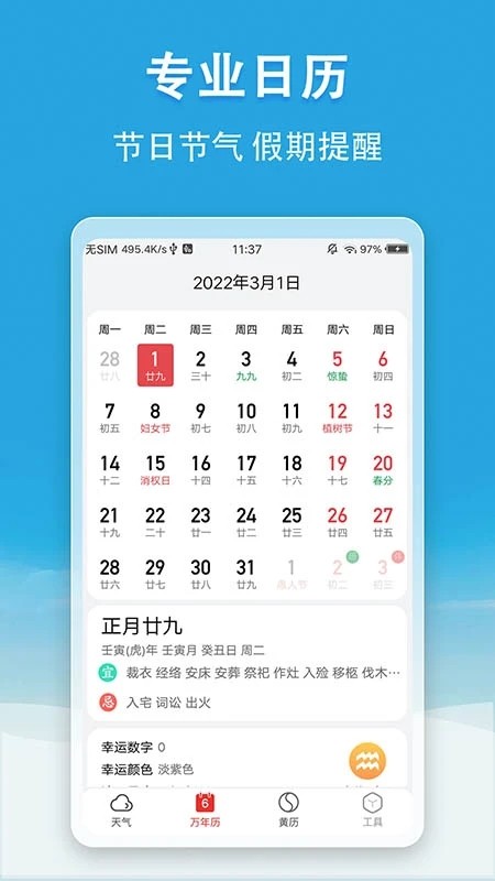 小云天气最新版 小云天气最新版
