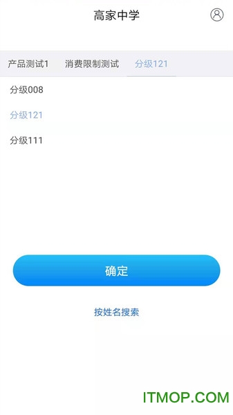 集采助手