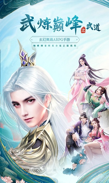 武炼巅峰之武道折扣版