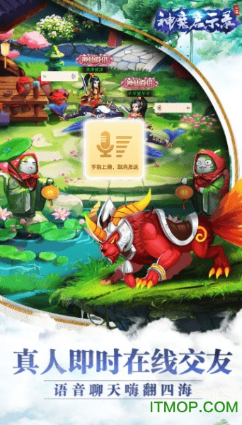 神魔启示录