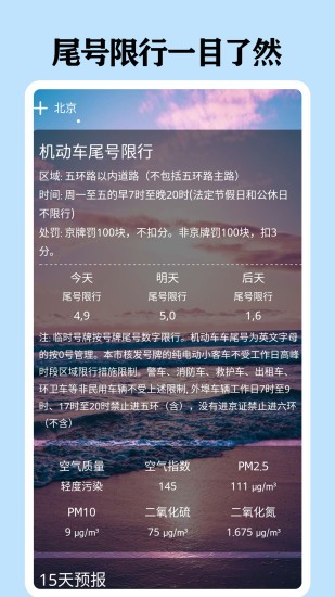 懂天气 懂天气