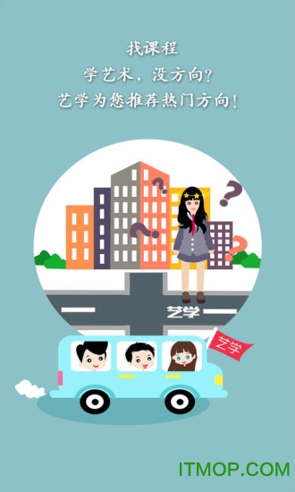 艺学