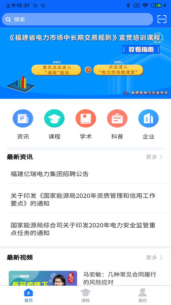 天津电协