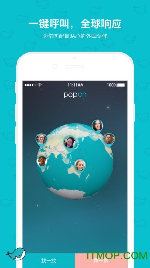 pop on app(口语听力助手)