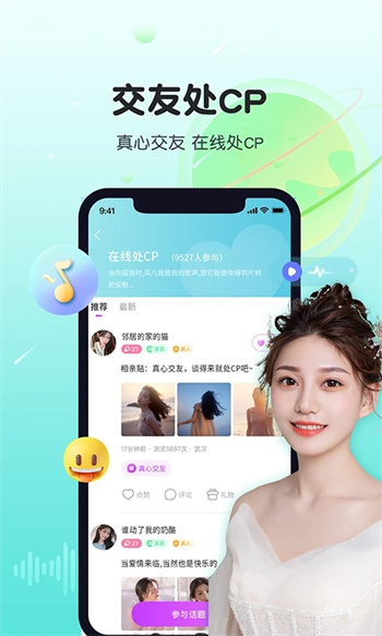 暖暖聊同城恋爱交友 暖暖聊同城恋爱交友