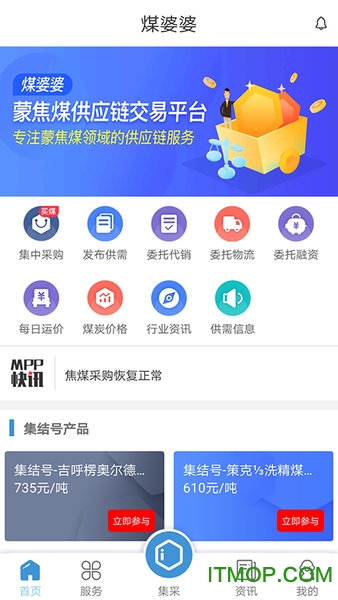 煤婆婆