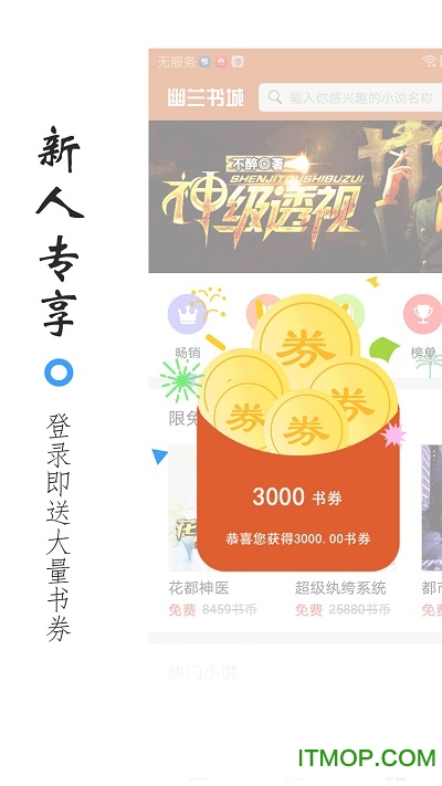 免费小说大全