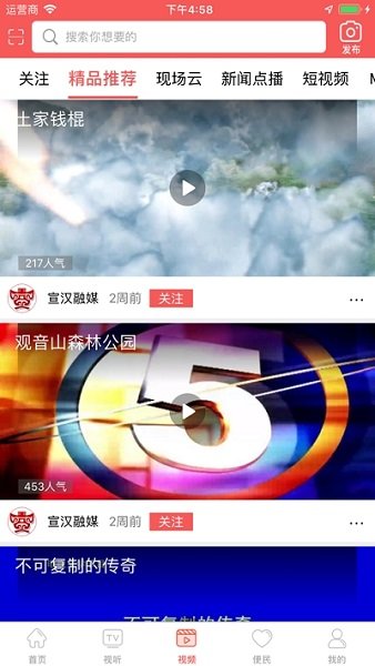 宣汉融媒 宣汉融媒