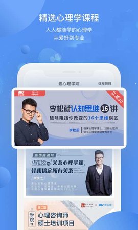 心理课程格子 心理课程格子