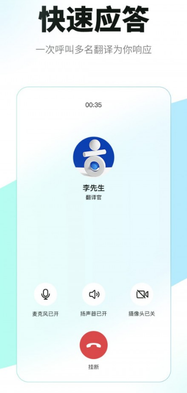 必助翻译