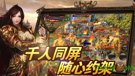 王城霸业