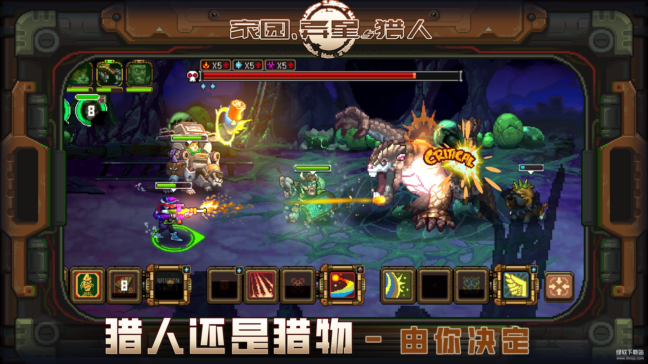 家园、异星与猎人最新版