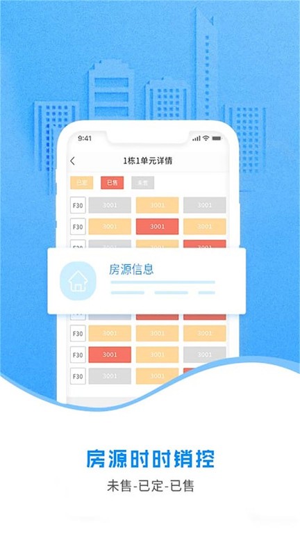 云售楼