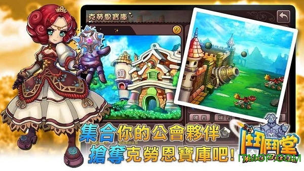 斗斗堂 斗斗堂