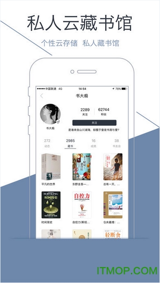 藏书馆app旧版