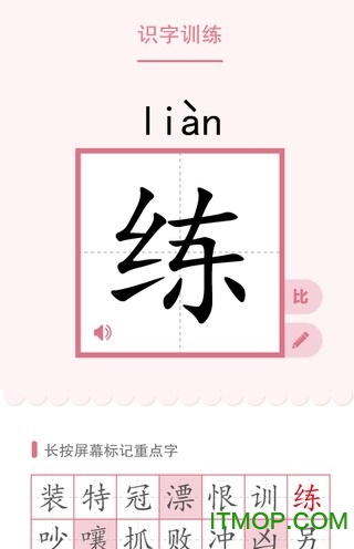 同步助学