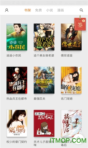 全本免费小说阅读器