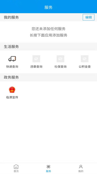 魅力临潭