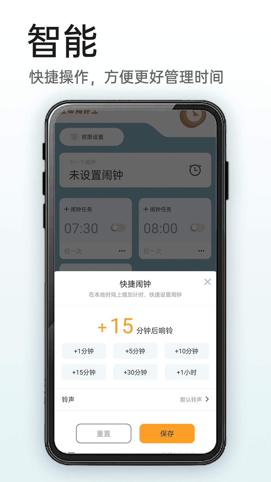 使命闹钟app 使命闹钟app