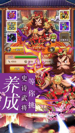 主公不好当 主公不好当