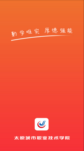 太原城院