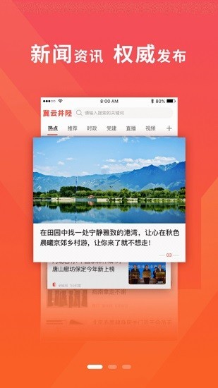 冀云井陉矿区