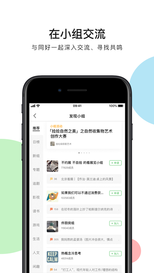 豆瓣 豆瓣