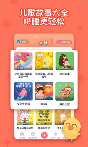 多多快乐童年 多多快乐童年