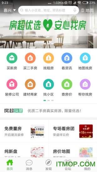 房产超市 房产超市