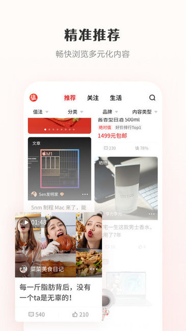 什么值得买 什么值得买