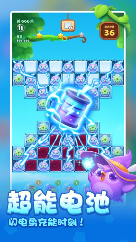 开心消消乐 开心消消乐